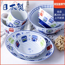 Japan imported Guangfeng train bowl Childrens tableware rice bowl plate plate Ceramic small bowl Mug cup Milk cup Noodle rice bowl