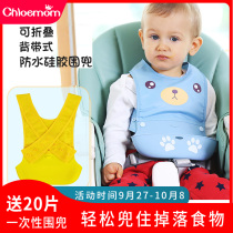 Cou Lume baby eating bib childrens strap feeding rice pocket baby silicone waterproof super soft bib