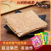 Yanbian Northeast Xiaomi rice pot handmade net red snacks Korean specialty snacks casual bag open bag ready to eat