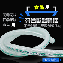 Food special pipe food grade pvc fiber reinforced hose food grade reinforced hose food grade plastic pipe