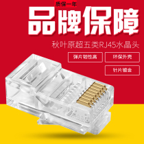 Choseal Choseal Q990 super five network crystal head Super five RJ45 8P8C network cable connector