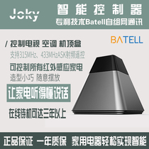 Voice control Home appliances Smart home Xiaodu Tmall Elf automatic system Infrared remote control wifi wireless whole house