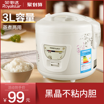 Rongshida 3L liter rice cooker Household small rice cooker Old-fashioned elderly multi-function 1 person 2 official flagship store