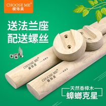 Camphor wood wardrobe hanging rod cabinet solid wood hanger clothing support clothing clothes wardrobe crossbar fixed flange seat accessories