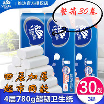 Vinda roll paper toilet paper towel affordable toilet paper household coreless toilet paper large roll paper whole box batch toilet special price