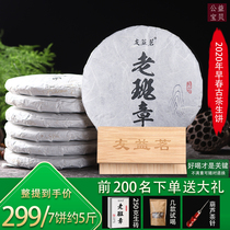 Yunnan Puer tea raw tea cake Head spring ancient Tree tea Old Banzhang loose tea Tea premium ripe tea Black tea whole mention Menghai