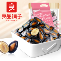 Good Pint Pawn With Plum Taste Siguazi 650g Fragrant Melon Seeds Sunflower Melon Seeds Small Package Pastime Chase Snacks