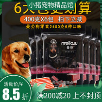 Manlau Pets Snacks Big Gift Bag Beef Stick Sushi Sandwich Bar Chicken Pastry Dog Reward Snacks 400g * 6 packs