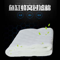 Fish tank filter cotton ultrafiltration cotton high density high permeability aquarium filter material E-core washable honeycomb biochemical Cotton