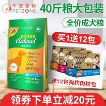 Remigao Opal dog food 40 kg General purpose large dog Labrador horse dog German shepherd adult dog 20kg