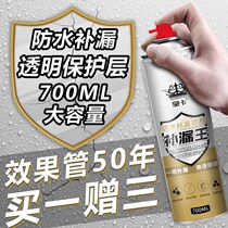 Water repellent Leakage Spray roof sheet Leak King Self Spray Paint Penetration Material Roof Self Spray Speed Dry Wall Floor