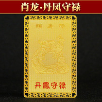 It belongs to the Dragon Man in 2021 the mascot Danfeng Shoulu gold card personality jewelry Phoenix Dance gift Lutong ornaments