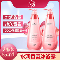 Lafang shower gel long-lasting fragrance for men and women Fragrance skin white moisturizing fragrance emollient home student family pack