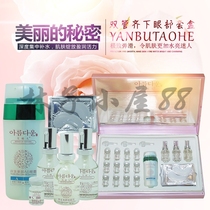 Two-pronged eye set for beauty salon special set of eye care set AB eye cream eye mask essential oil Care Anti-Wrinkle