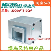 Green Island Wind KTJ28-61 Air Conditioning Wind Cabinet Piping Centrifugal cabinet Blower Mute 6100 Air volume