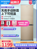 (Send steamer) Skyworth W20Y Pulkin 200 liters two-door small household air-cooled frost-free refrigerator flagship