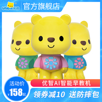  Youbi early education machine Baby bear Youbi story machine Childrens toy baby intelligent robot Music player