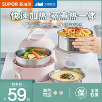 Supor heating lunch box insulation can be inserted into electric lazier cooking artifact office worker insulation Bento Box Portable