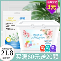 Laundry beads perfume type lasting fragrance degermizing mite detergent detergent fragrance long lasting washing clothes leave incense beads 80