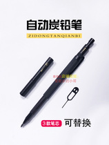 Fully automatic charcoal pen sketching pencil speed writing fine art soft medium hard carbon pen able to cut tip replacement core Cai Haimorning sketch