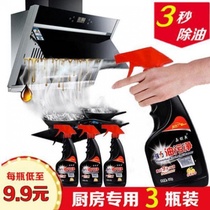 3 bottles of fumbling oil smoke smoke net range hood cleanser vigorously degreaser