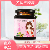 ten thousand Nourishing and Jiaolu Jade Peak Paste (Buy 2 to send 1 Middle) Jiao Leap Jade Peak Paste with Little White Confidantes official website