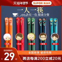 Supor alloy chopsticks household non-slip high temperature resistance one person chopsticks high-end Japanese family light luxury pointed public chopsticks