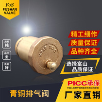 Bronze vent valve automatic vertical tap water heating Shanghai Fushan valve