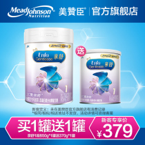 (New Customers Buy Large and Send Small) Mead Johnson Kiss Shu 1 Section Infant Milk Powder 850g * 1 Pot Newborn 0-12 Months