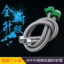 304 stainless steel 4-point double-head water inlet pipe water heater toilet double-hole faucet single cold faucet Universal upper pipe