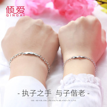 Sterling silver couple bracelet A pair of niche simple men and women different places to commemorate the Tanabata Valentines Day confession gift couple