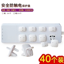 Switch socket protective cover for children to prevent electric shock cute children safety blocking hole protective cover panel shielding