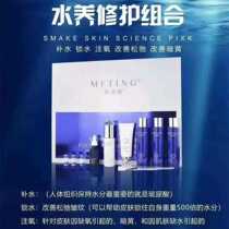 Quan Yan Jing Meng Fu Ting water maintenance combination facial set box beauty salon with bimolecular hyaluronic acid combination