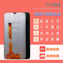 Applicable Backgammon VIVO Z1 Z1i Z3 Z3i U1 S1 Y93 screen assembly Internal and external touch display