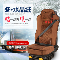 Short plush car single pickup truck bus bus cushion Driver main driver seat cover Winter all-inclusive