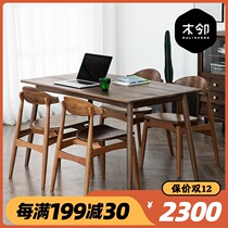 Wood adjacent black walnut wood full solid wood dining table modern simple household small apartment Nordic solid wood dining table and chair combination