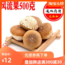 Merry fruit 500g wild rattan fruit glans thick scales Ke male brewing wine material