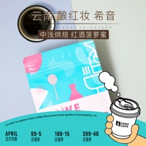 (new product) Pooled Flavor) Yunnan Brewing Red Dragon Estate Anaerobic Sunburn Boutique Coffee 240g Grindle