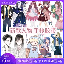 OKMT New seven days and paper tape original hand account figure candy little witch lens decoration sticker whole roll