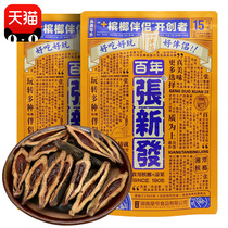 New product Zhang Xinfa betel nut companion green fruit betel nut betel nut partner Liangguo Xiangtan specialty 15 yuan pack 10 packs