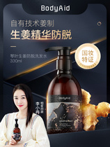 Bodyaid Botricuchin Leaves Ginger Anti-Hair Strong Root Maintenance Shampoo Solid Hair official brand