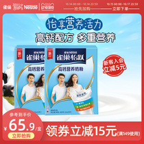 (Flagship store) Nestlé Yiyue high calcium fat loss nutrition adult female student cow milk powder 400g small strip