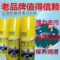 Lemon Belle beads mahjong brand cleaning agent cleaning agent maintenance lubricant liquid automatic mahjong machine cleaning accessories