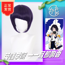 (also Leung) My Hero Academy earns loud and fragrant cosplay wig mix purple to collect face
