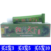 Shu Lizia Poison Bullys Bacteriostatic Cream of Herbal Cream Ointment Jiangxi Hon Hai Doom-dominated Herbal Cream of the Herbal Cream