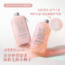 Meimo Amore streamer shampoo Fluffy oil control refreshing anti-dandruff female repair hot dye supple conditioner set