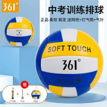  361-degree volleyball examination student-specific competition Inflatable soft hard row No 5 childrens junior high school sports training outdoor