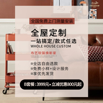 Mingrun pre-sale curtains whole house package paid by Dingjinli to reduce the national door-to-door survey installation design matching