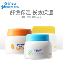 Johnson & Johnson baby milk nutrition cream 60g baby children skin care cream moisturizing autumn and winter moisturizing moisturizer