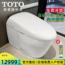 TOTO Smart Toilet CES9788 9614 9878WCS Automatic integrated intelligent warm water flushing toilet